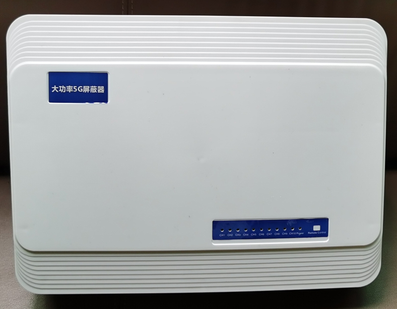  承留镇内置11路移动通信干扰器