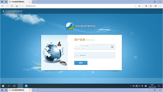  承留镇无线通信对讲调度网管系统