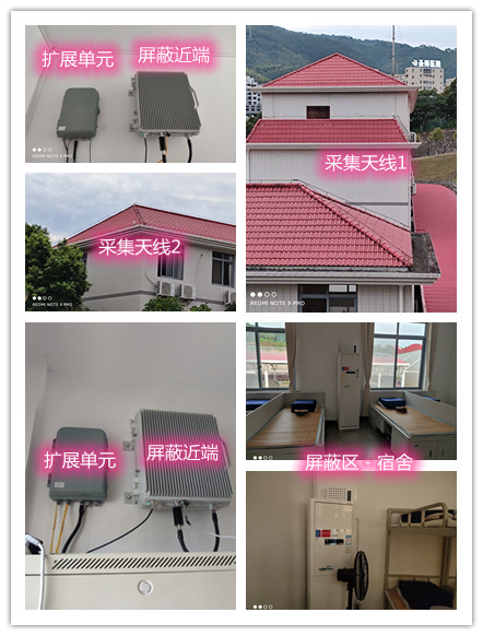  承留镇某武警部队宿舍屏蔽案例（数字信令级）