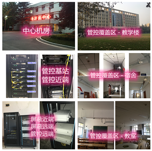 承留镇某军事院校管控案例（数字信令级）