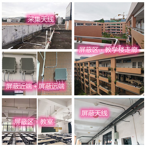  承留镇某中学考场屏蔽案例（数字信令级）